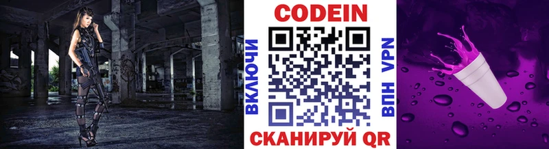 Кодеиновый сироп Lean Purple Drank Ряжск