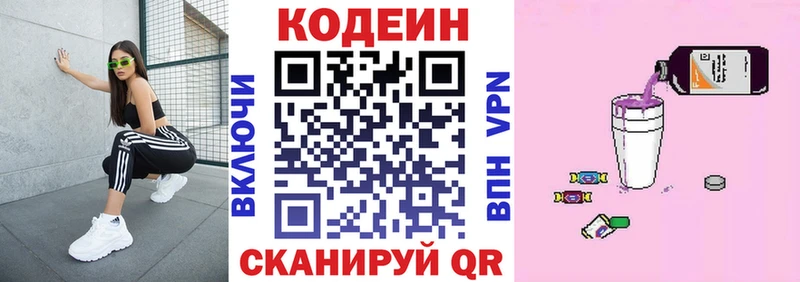 Codein Purple Drank Ряжск