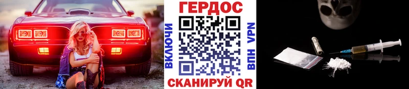 ГЕРОИН герыч  Ряжск 