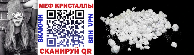 Мефедрон кристаллы Ряжск